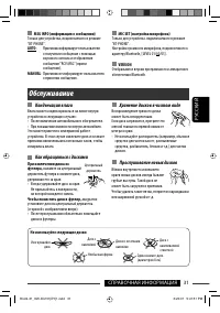 Страница 31