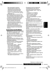 Страница 33