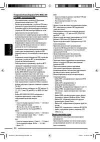 Страница 34