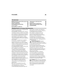 Страница 36
