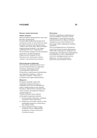 Страница 37