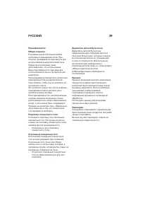 Страница 39