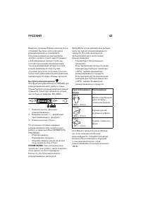 Страница 43