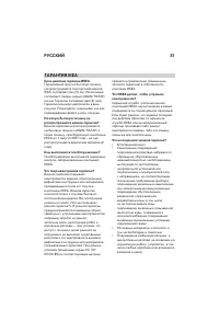 Страница 51