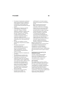 Страница 52