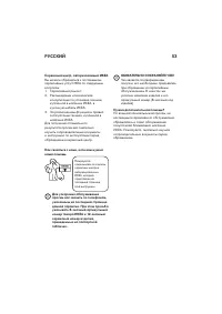 Страница 53
