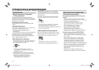 Страница 50