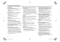 Страница 56