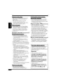 Страница 54