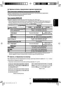 Страница 111