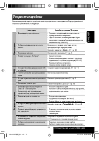 Страница 113