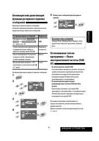 Страница 119