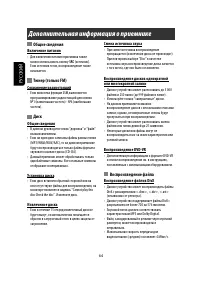 Страница 138