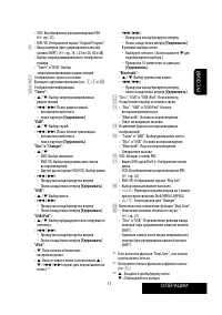 Страница 85