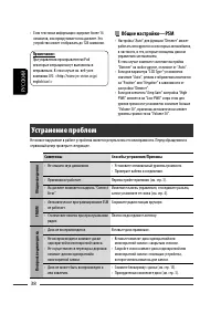 Страница 82