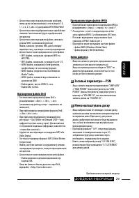 Страница 101