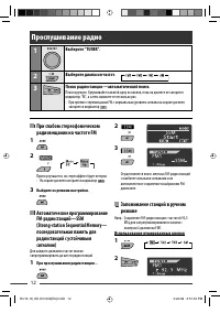 Страница 13