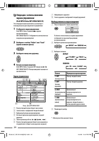Страница 25