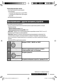 Страница 42