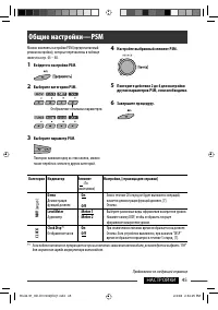Страница 46