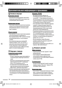 Страница 55