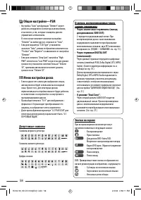 Страница 59
