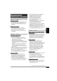 Страница 51