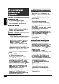 Страница 42