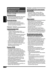 Страница 42