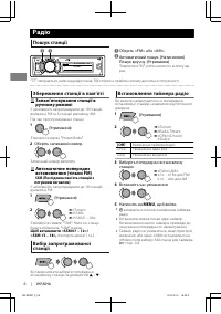 Страница 102