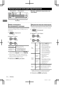 Страница 114