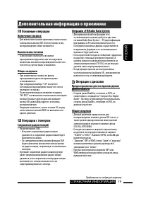 Страница 43