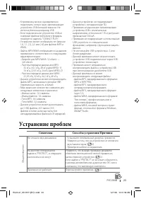 Страница 49