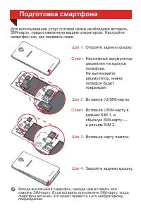 Страница 10