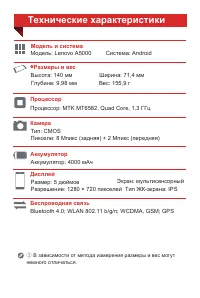 Страница 8