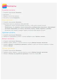 Страница 7