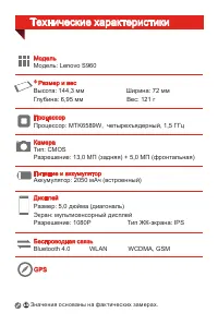 Страница 2