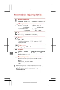 Страница 28