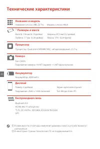 Страница 28