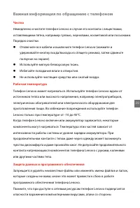 Страница 35