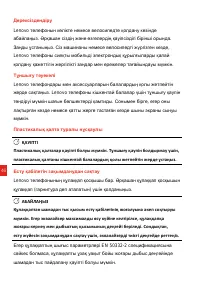 Страница 54