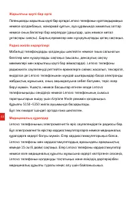 Страница 56