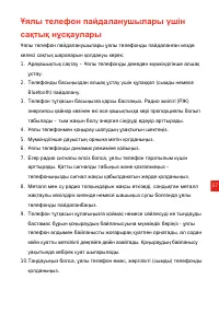 Страница 65