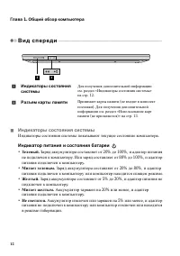Страница 18