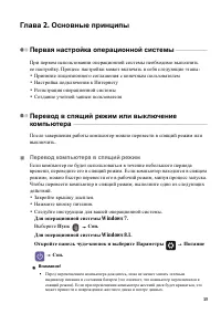 Страница 21