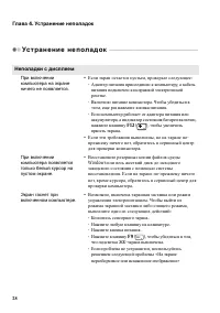 Страница 34