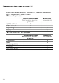 Страница 52