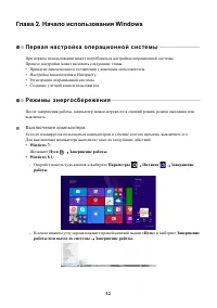 Страница 16