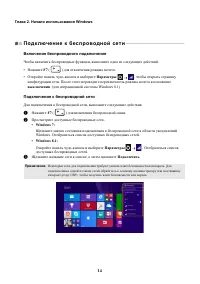 Страница 18