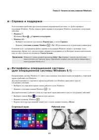 Страница 19